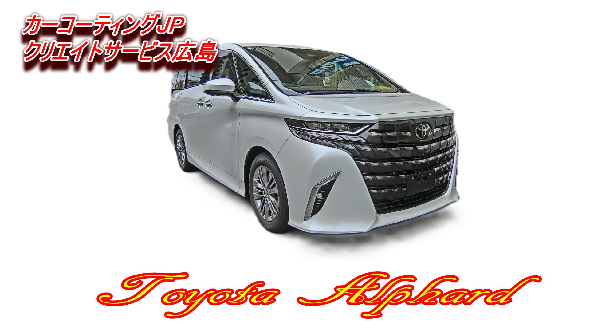 トヨタアルファードの画像