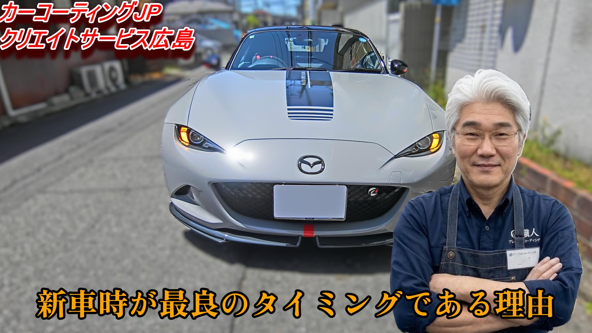 あなたの愛車の価値を守る、究極の「保護」と「輝き」本物ガラスコーティングの画像